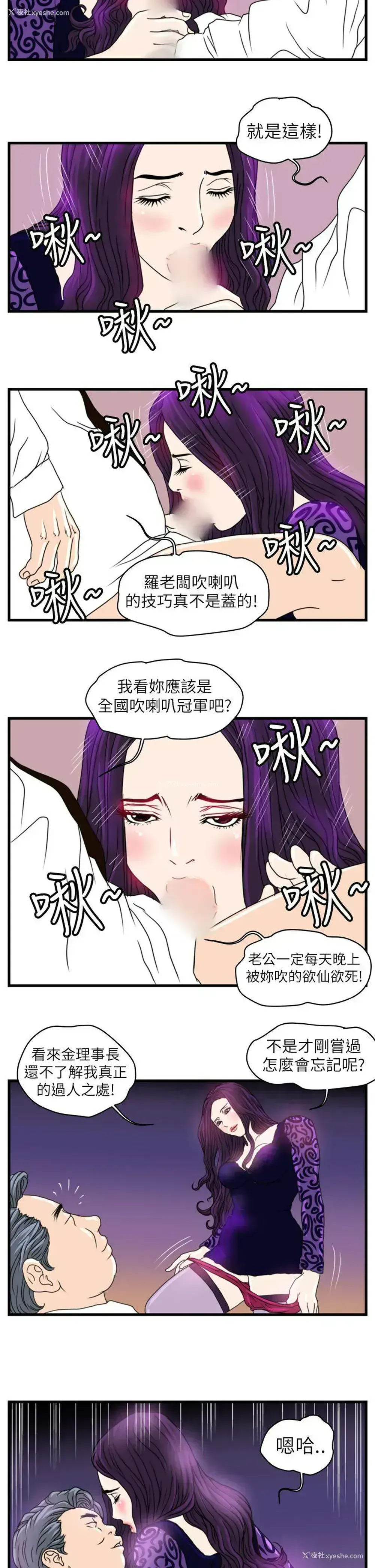 7P - 暴徒