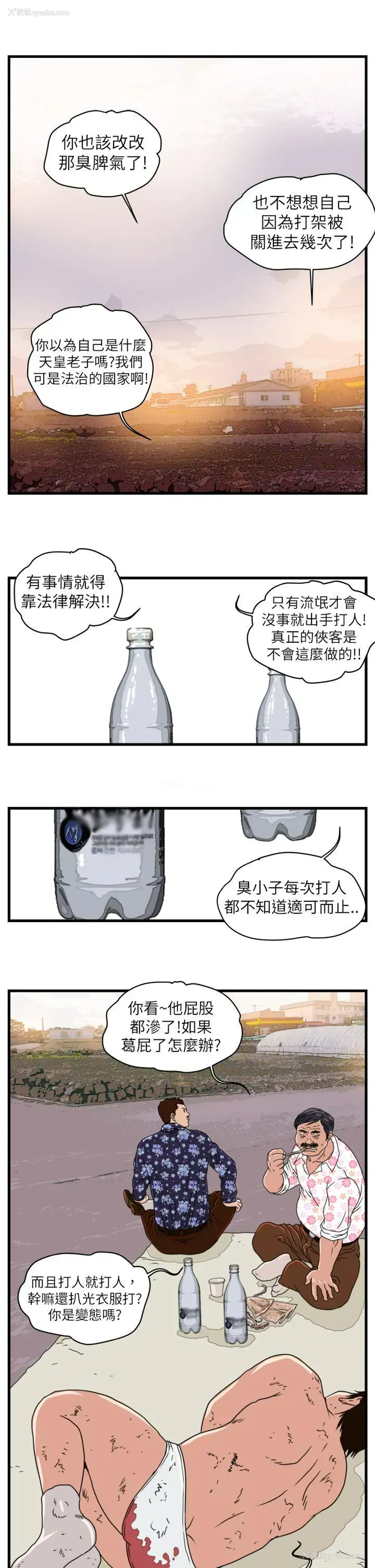 9P - 暴徒