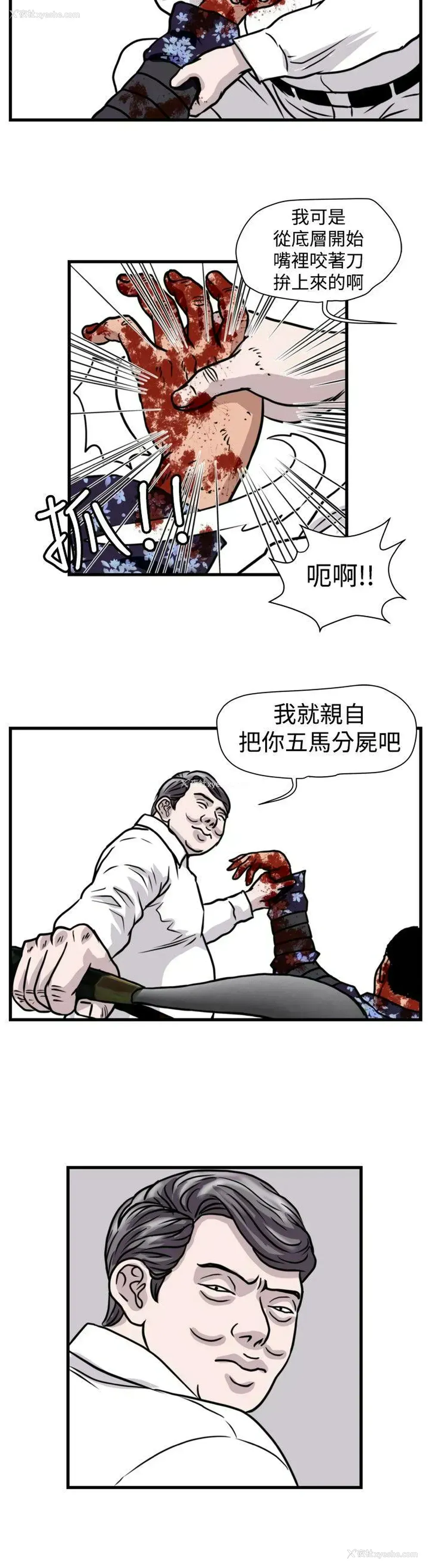 6P - 暴徒