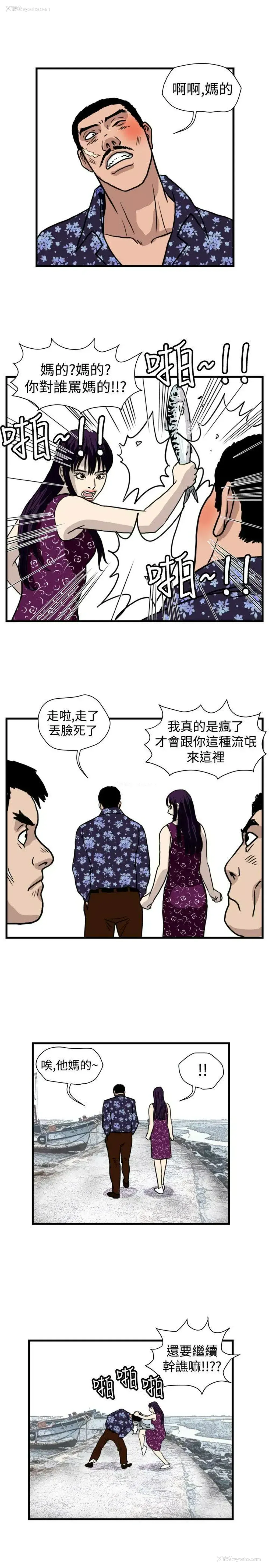 11P - 暴徒