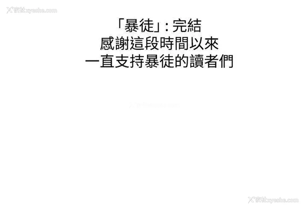 12P - 暴徒