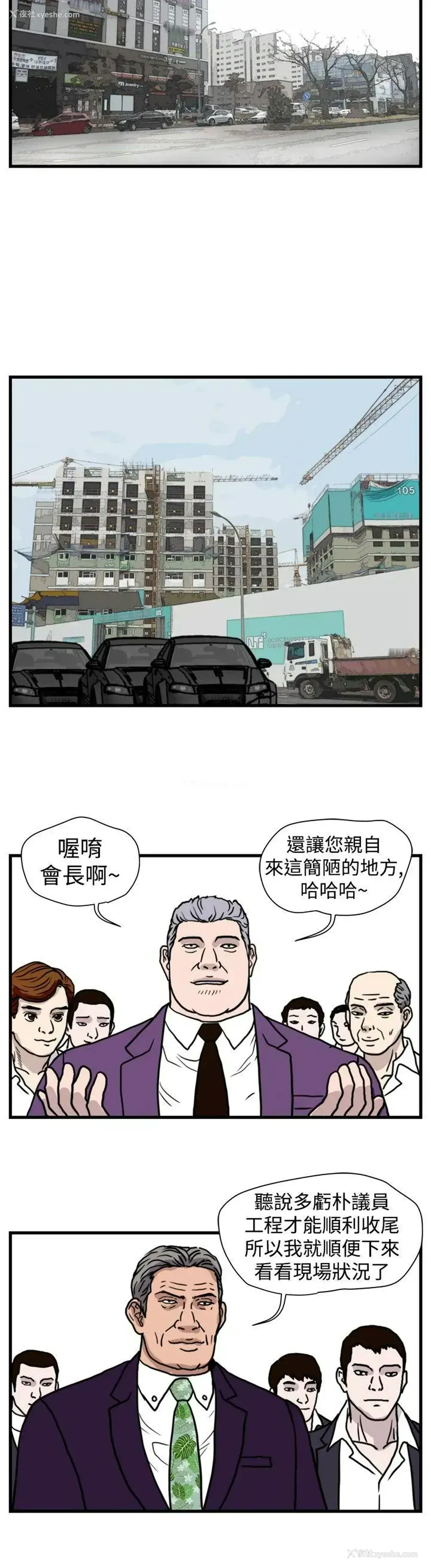 4P - 暴徒
