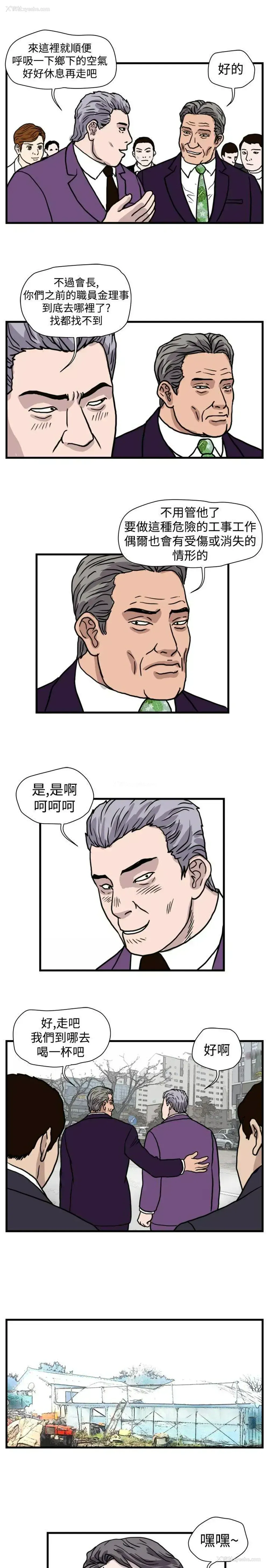 5P - 暴徒