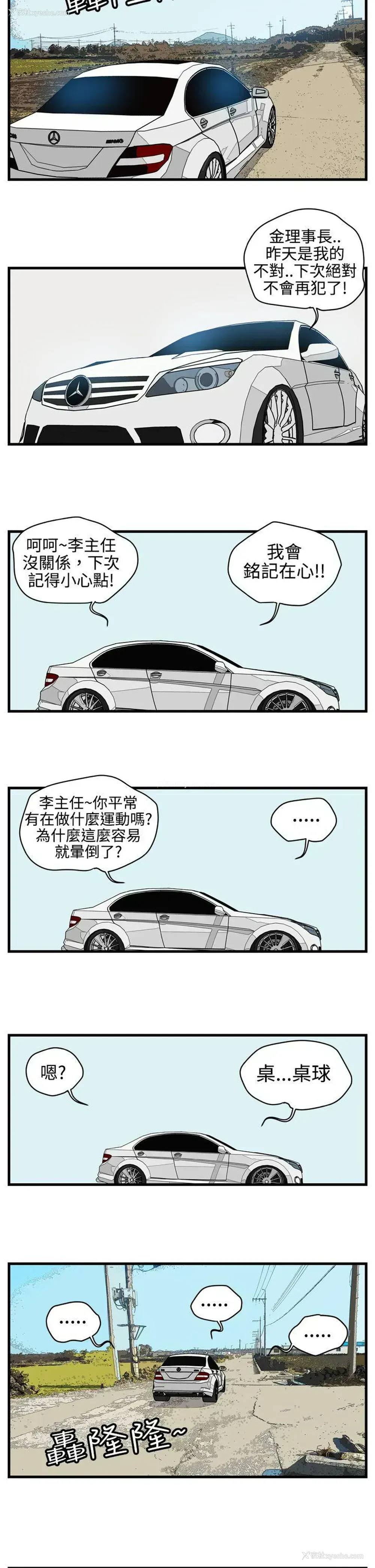 10P - 暴徒
