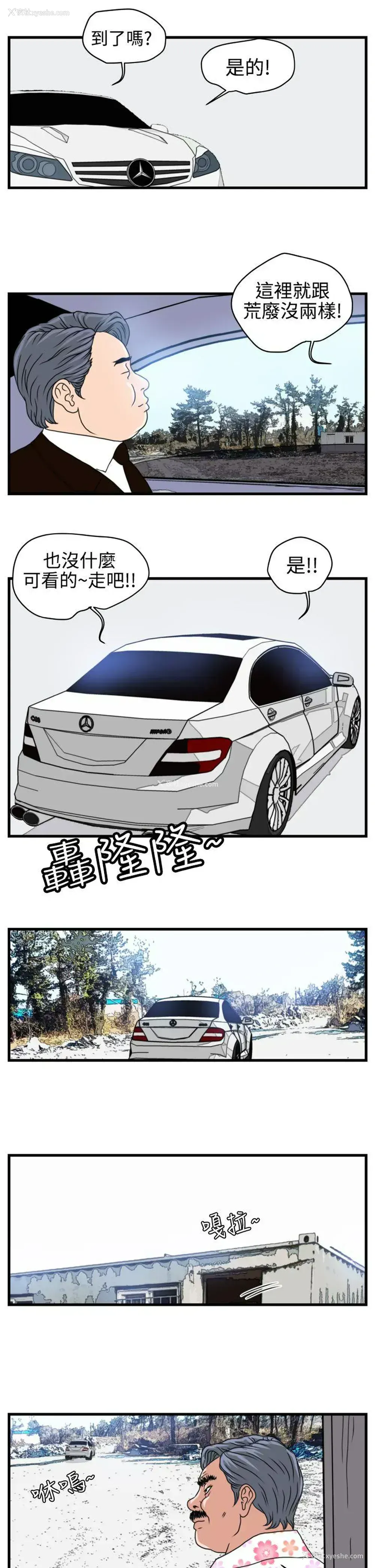 12P - 暴徒