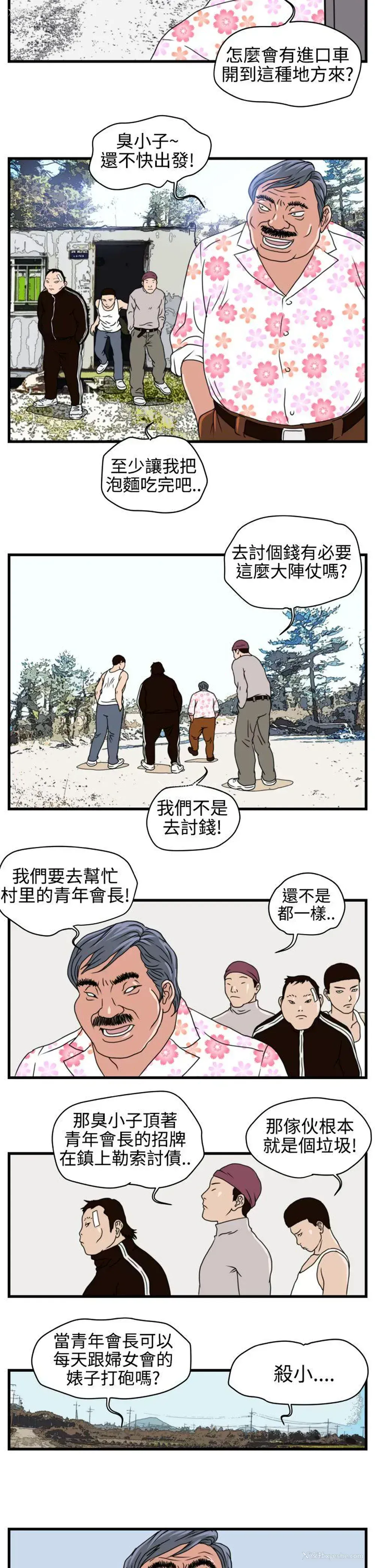 13P - 暴徒
