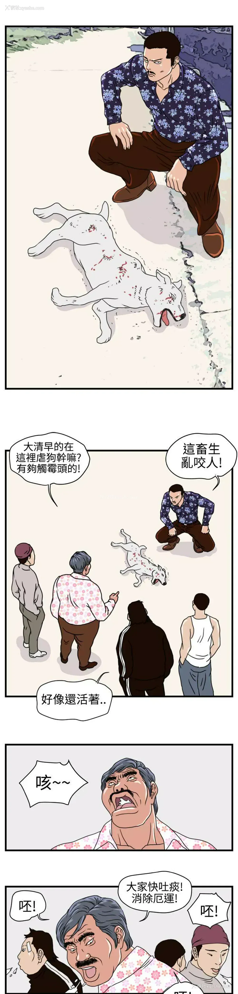 15P - 暴徒
