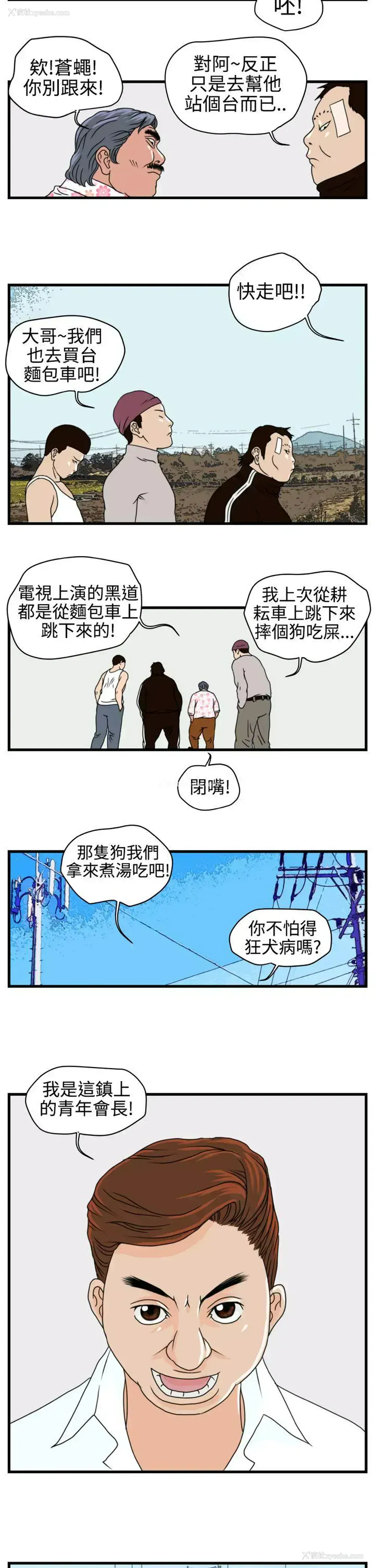 16P - 暴徒