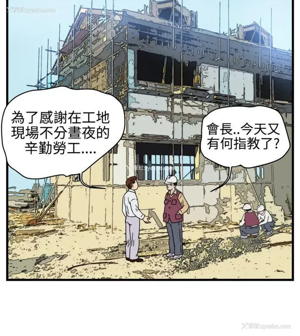 17P - 暴徒
