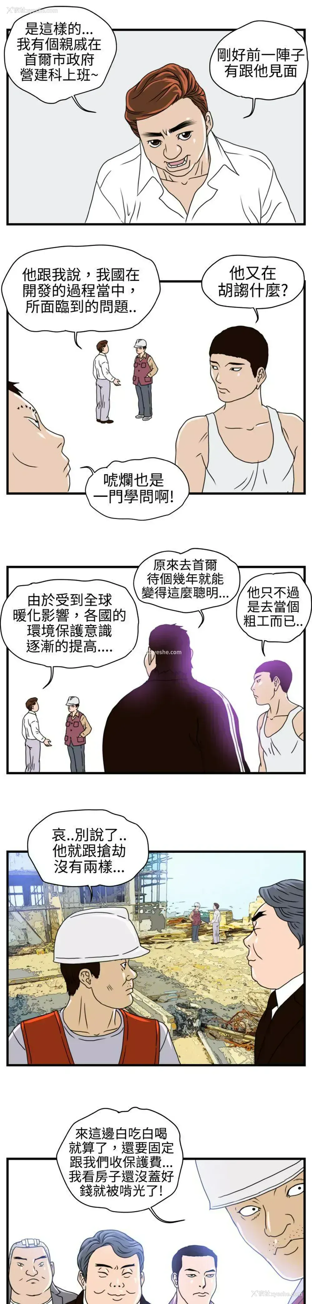18P - 暴徒