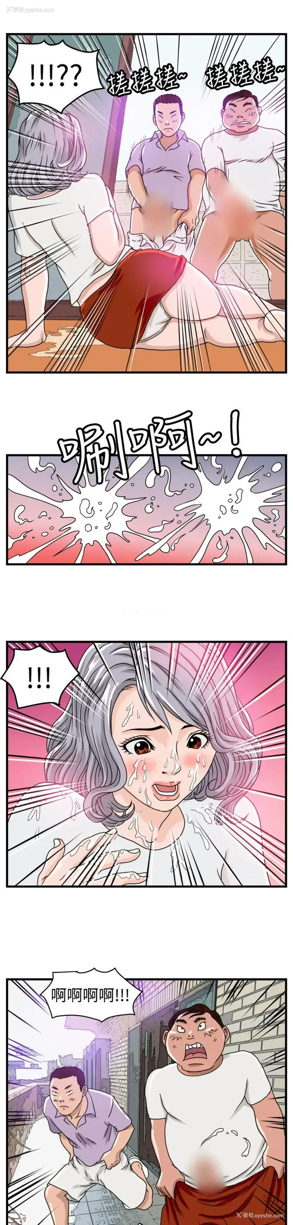 1P - 暴徒