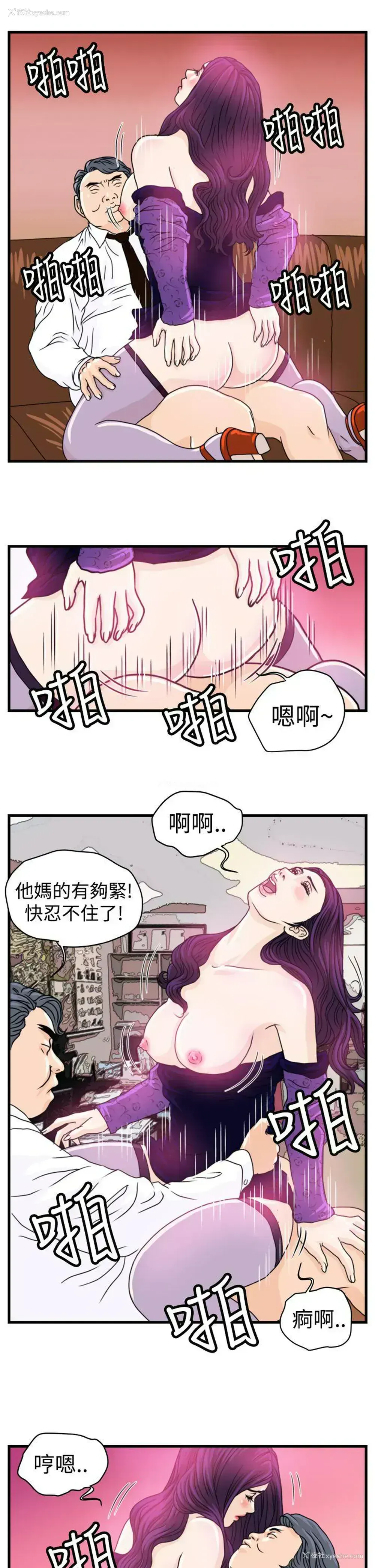 3P - 暴徒