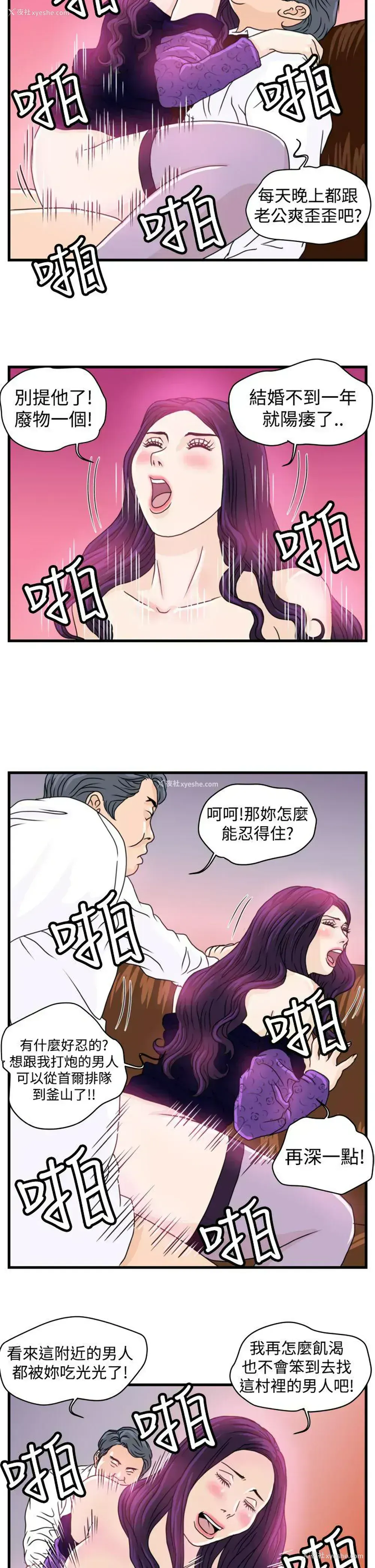 4P - 暴徒