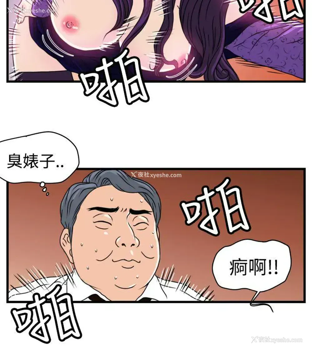 5P - 暴徒