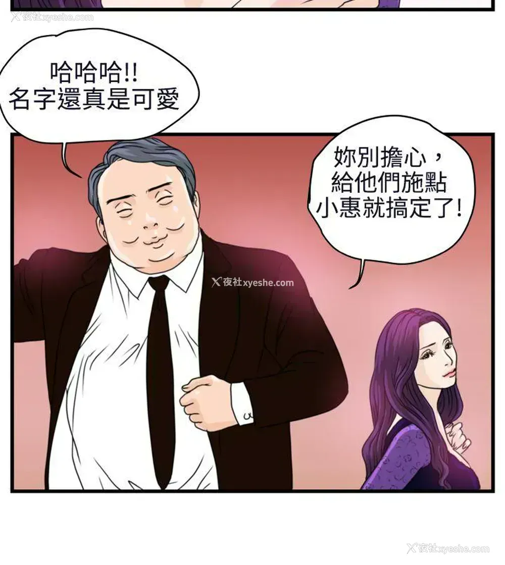 8P - 暴徒