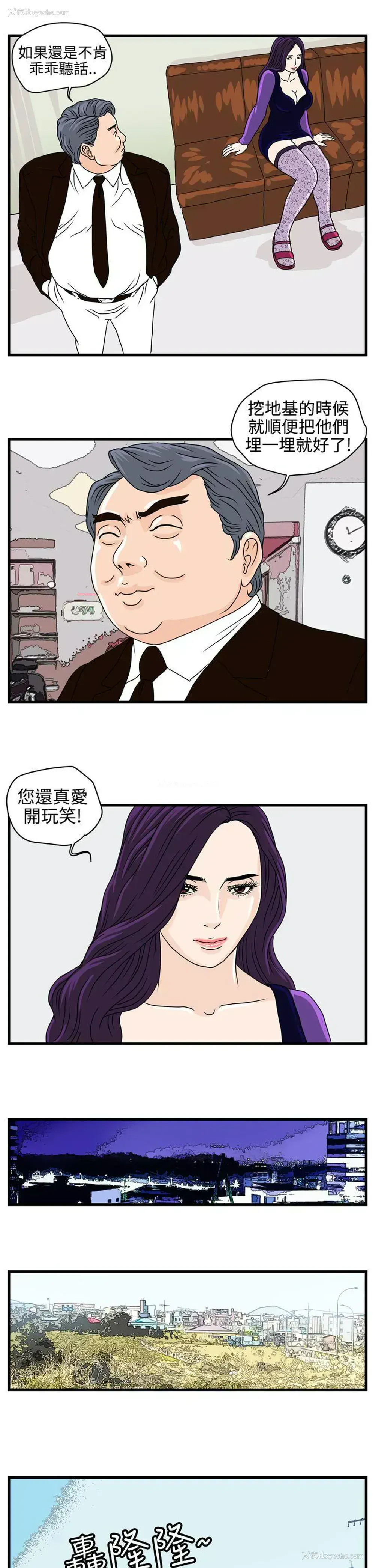 9P - 暴徒