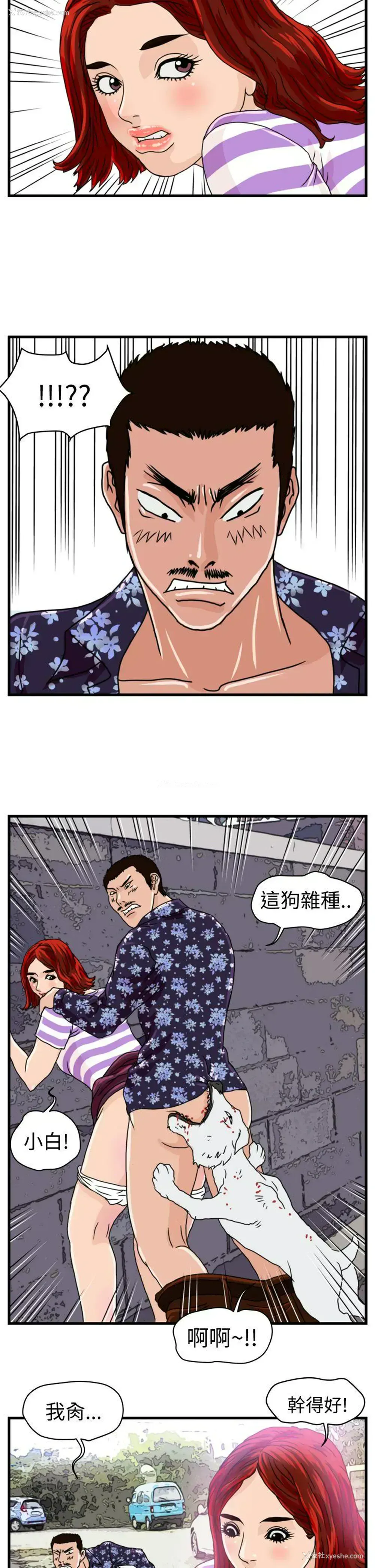 10P - 暴徒