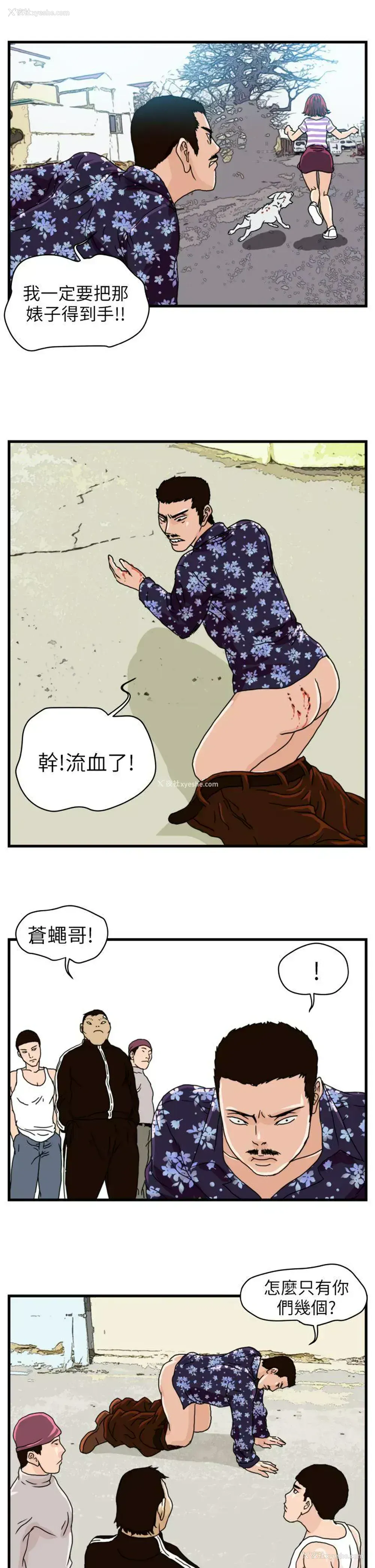 12P - 暴徒