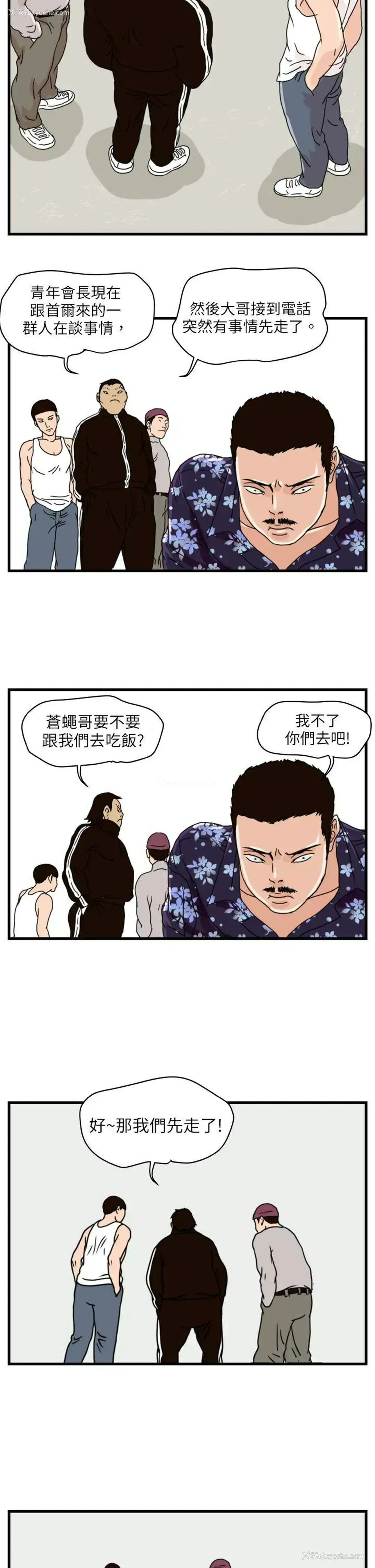 13P - 暴徒