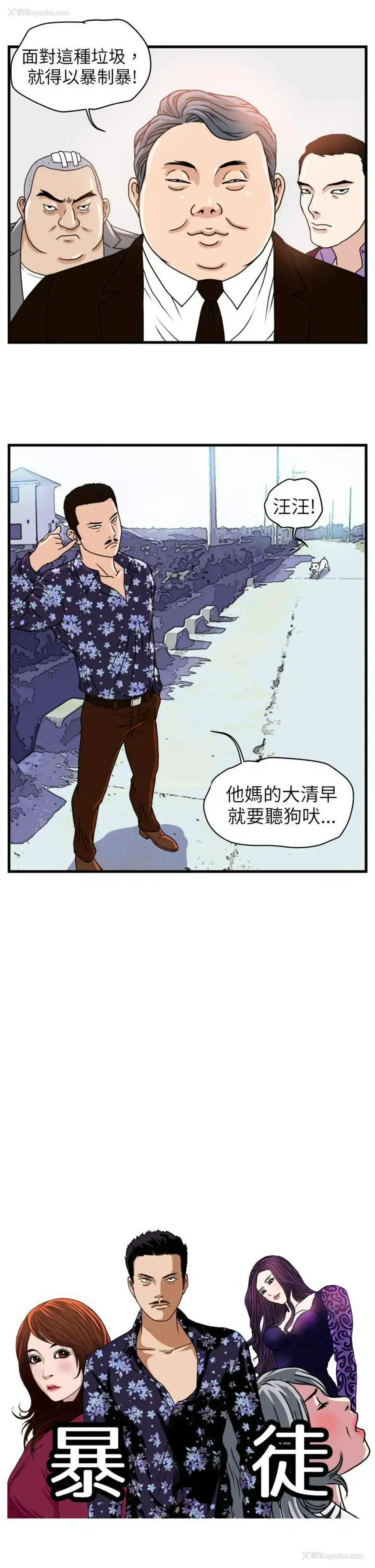 1P - 暴徒