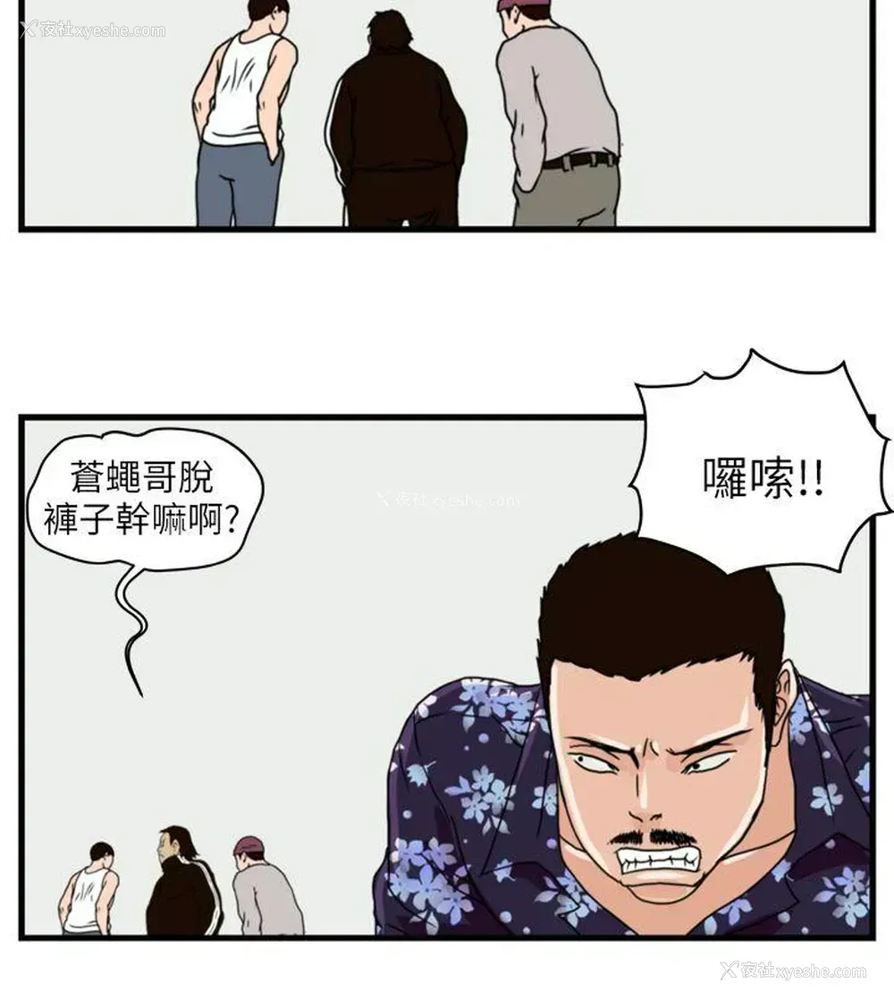 14P - 暴徒