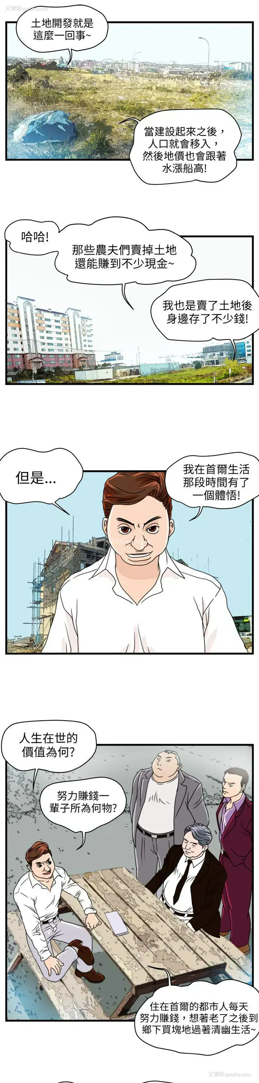 15P - 暴徒