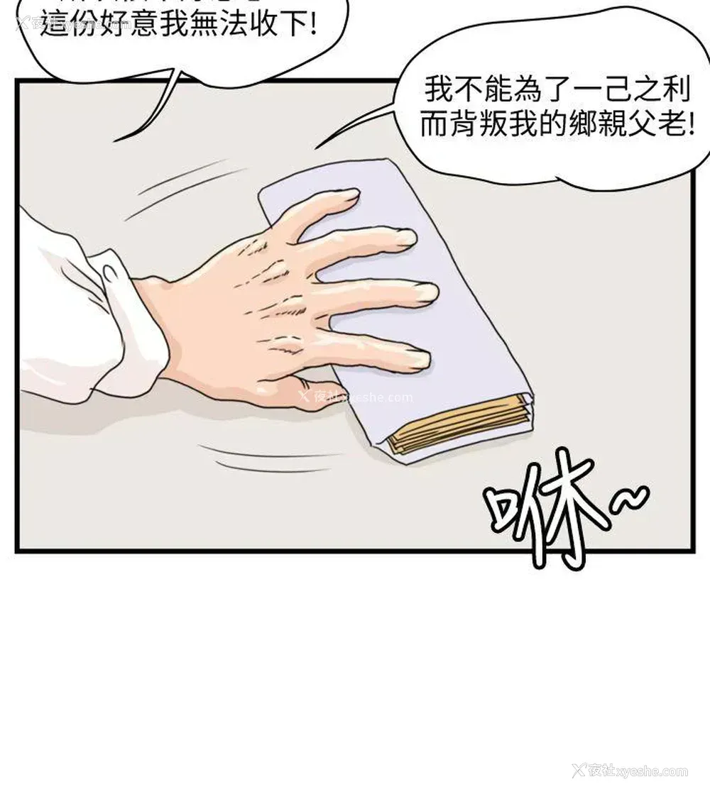 17P - 暴徒
