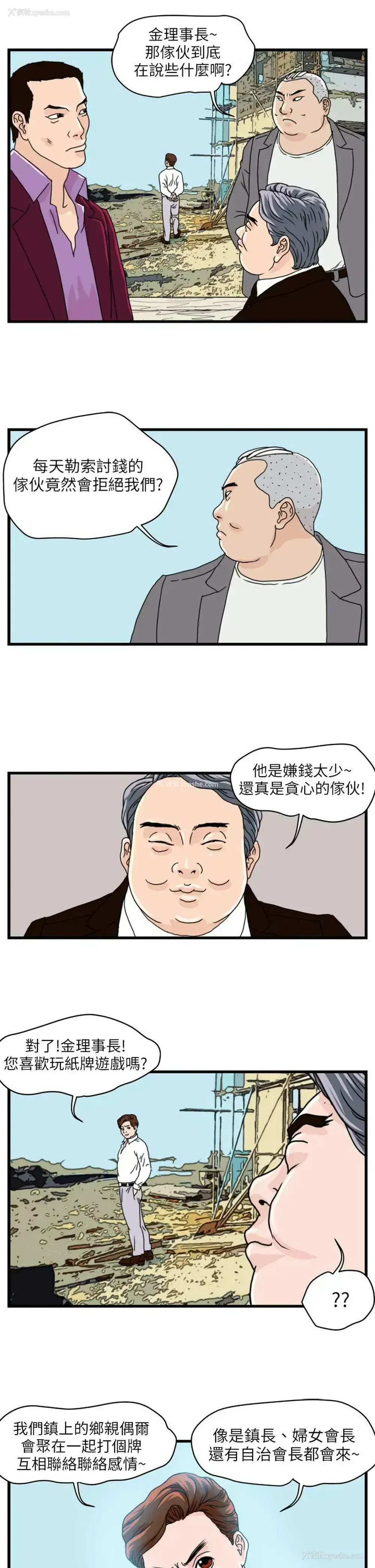 18P - 暴徒