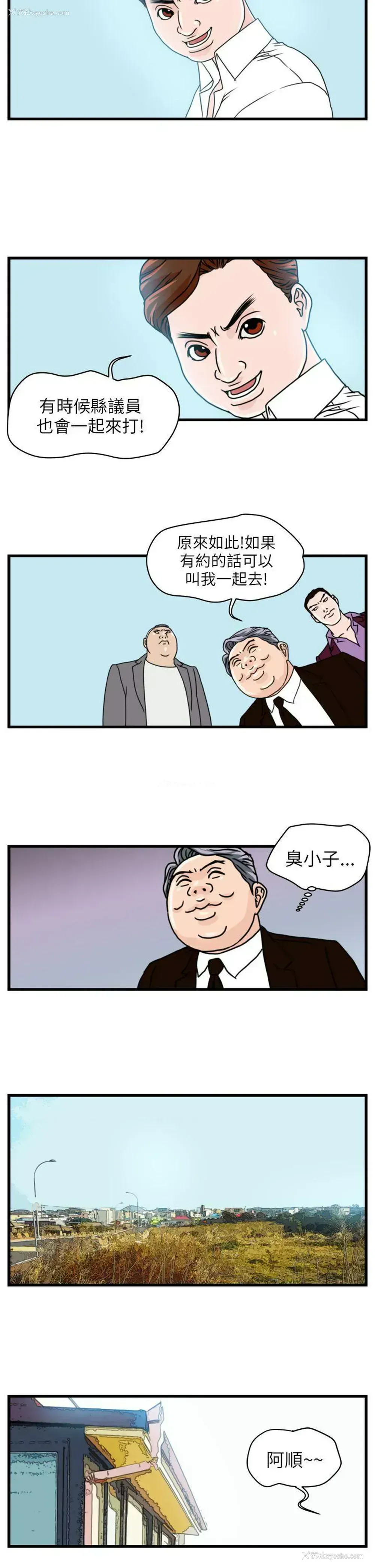 19P - 暴徒