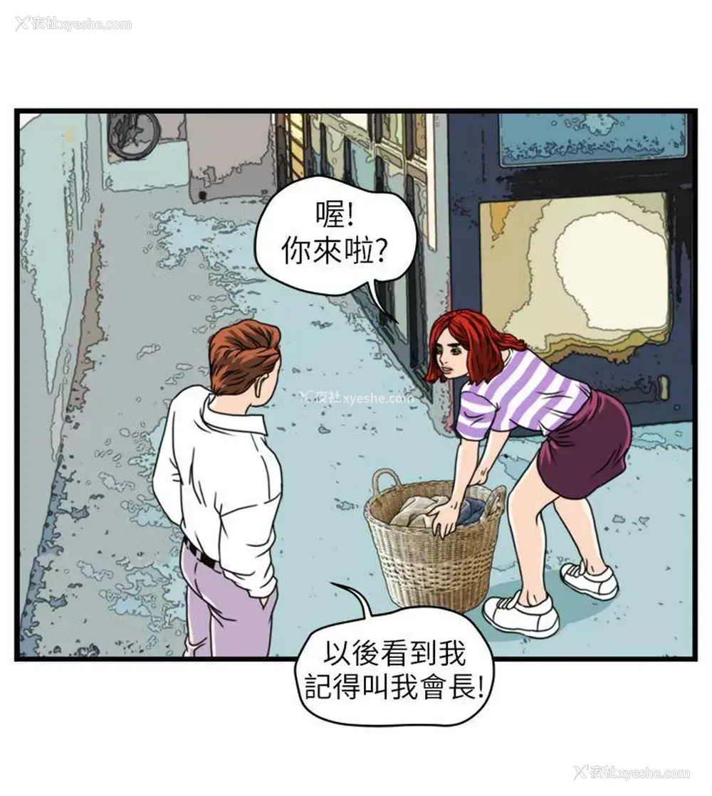 20P - 暴徒