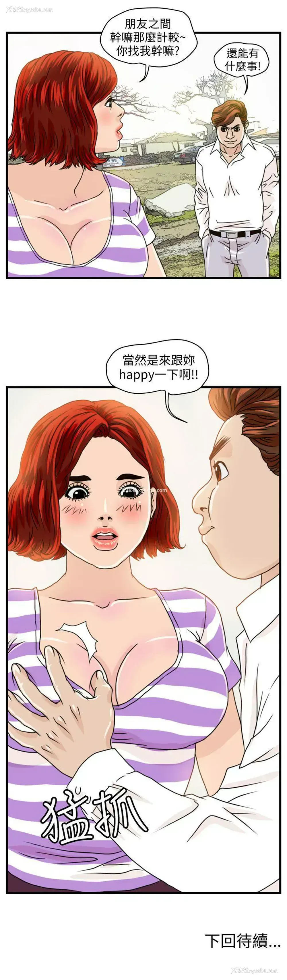 21P - 暴徒