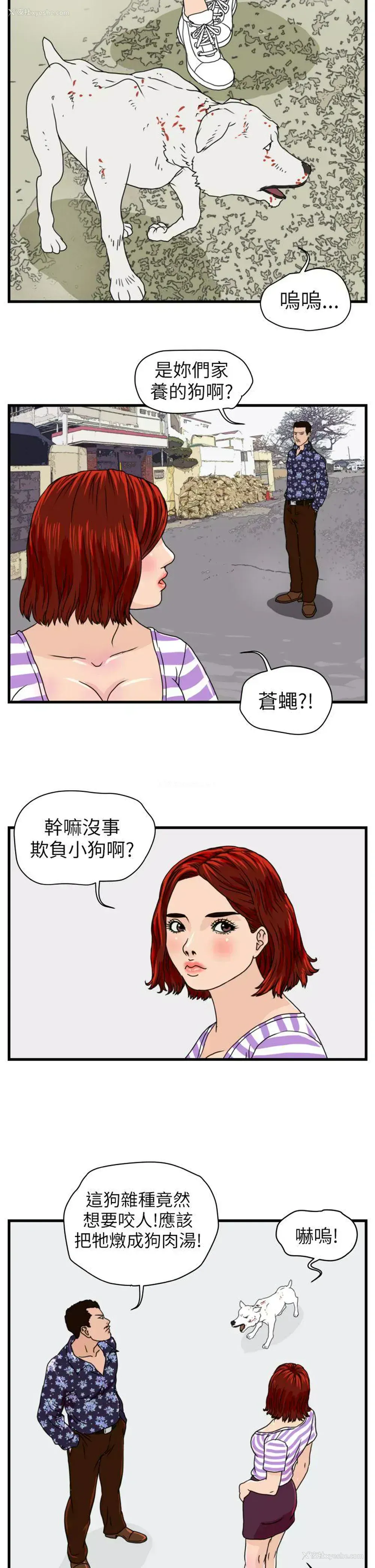 4P - 暴徒