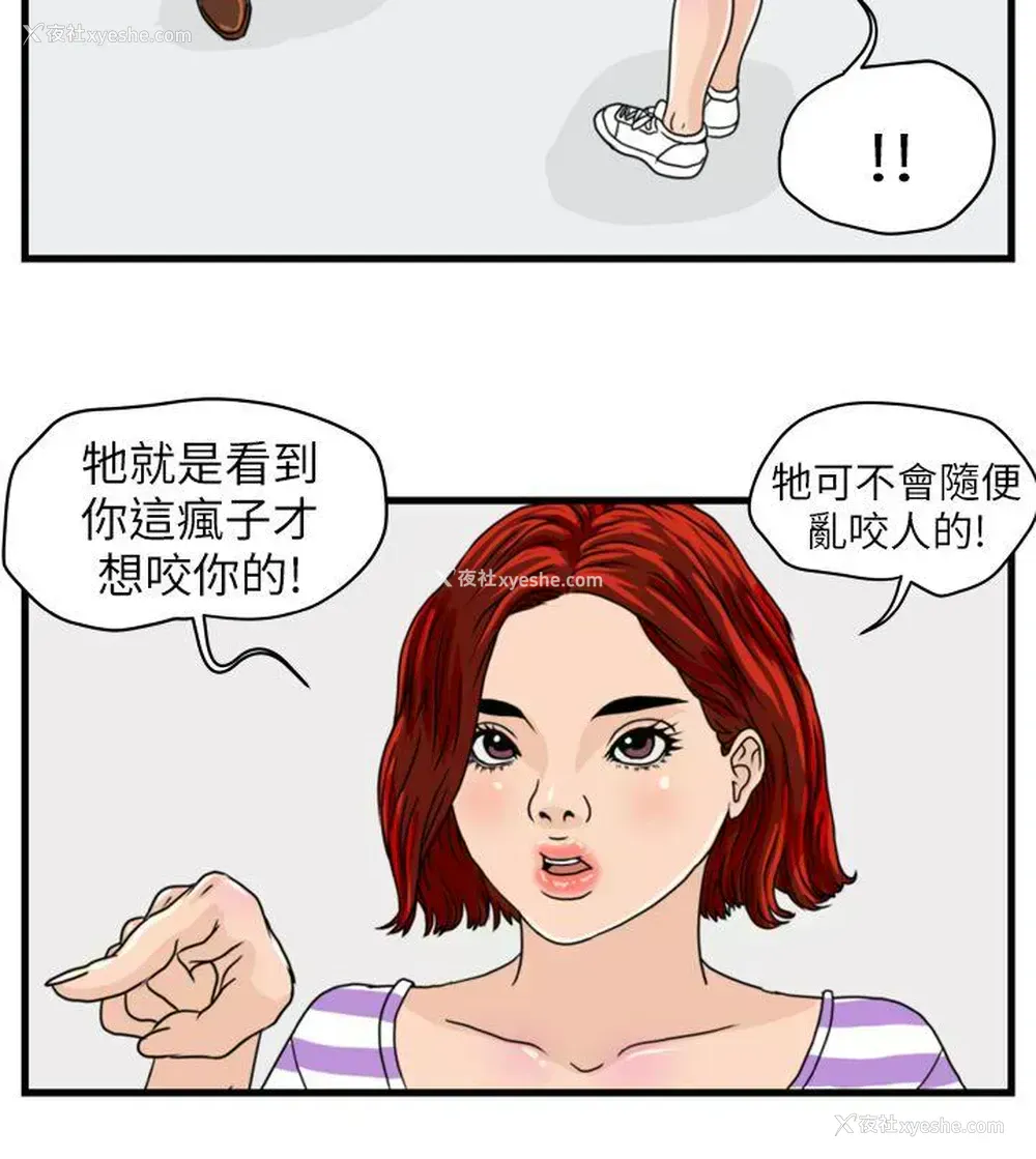 5P - 暴徒