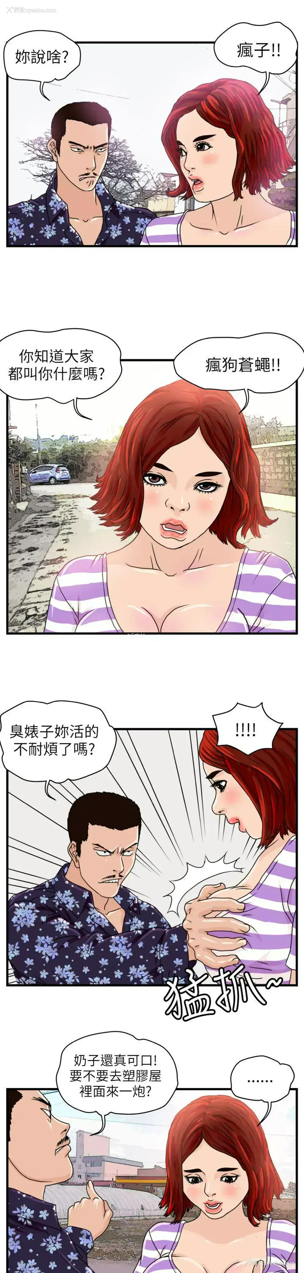 6P - 暴徒