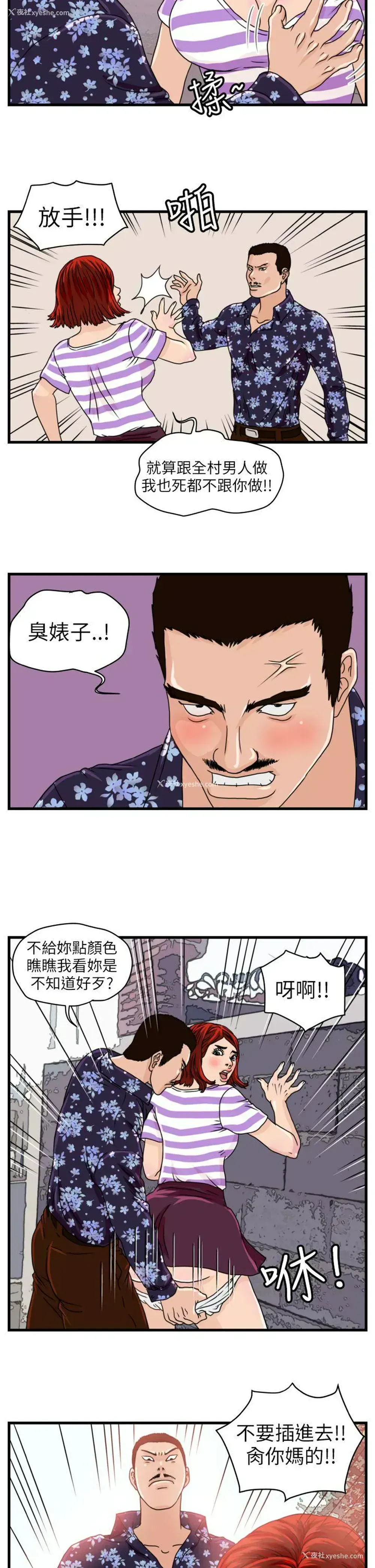 7P - 暴徒