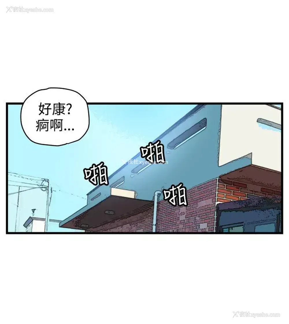 11P - 暴徒