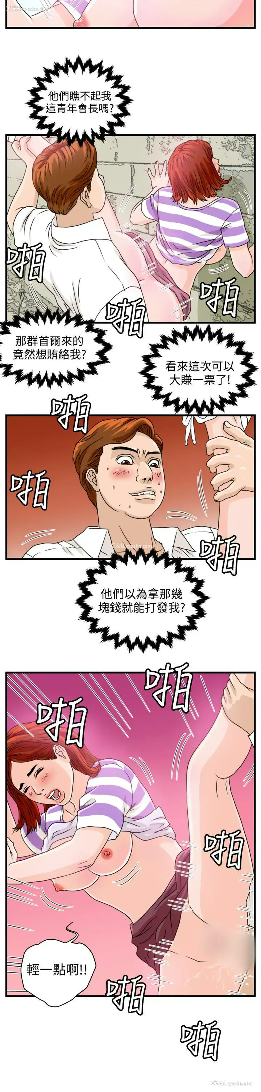 13P - 暴徒