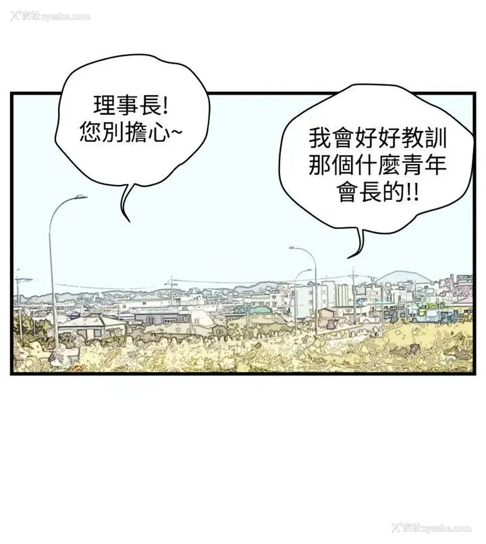 14P - 暴徒