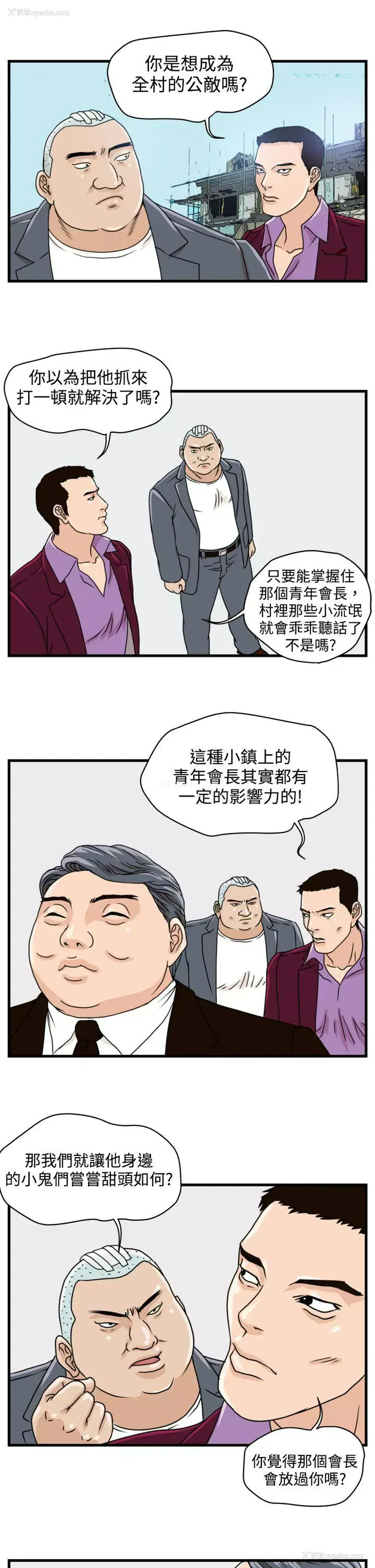 15P - 暴徒