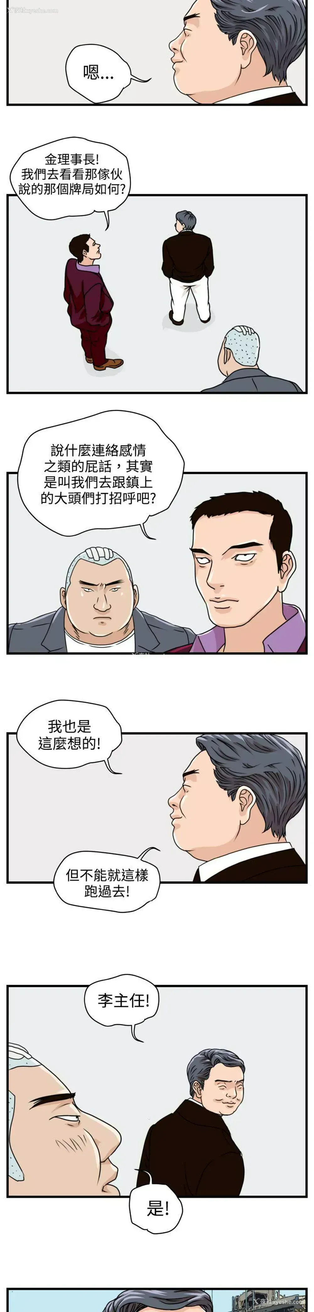 16P - 暴徒