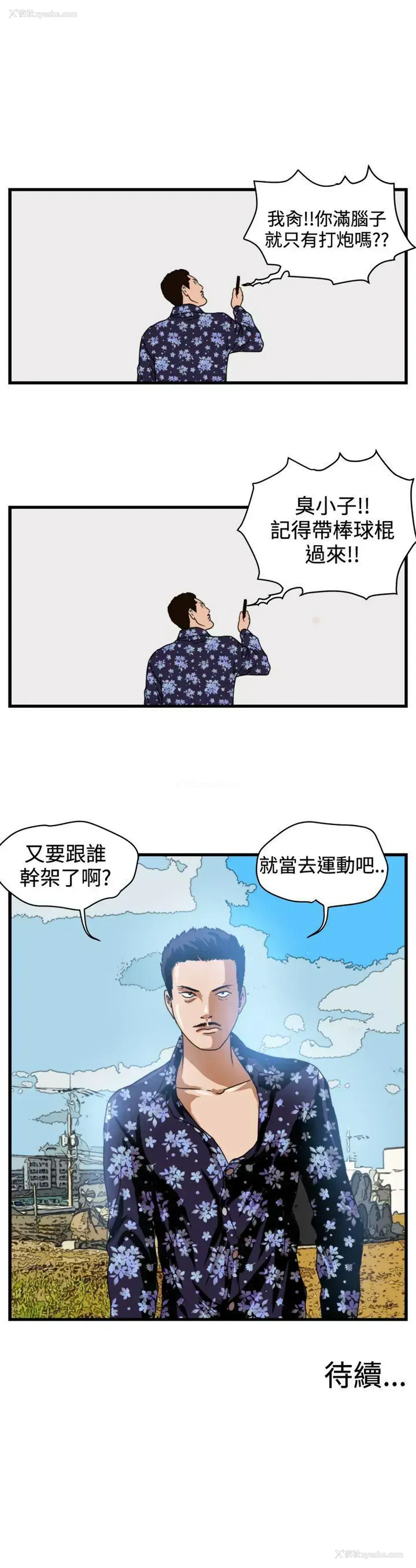 19P - 暴徒