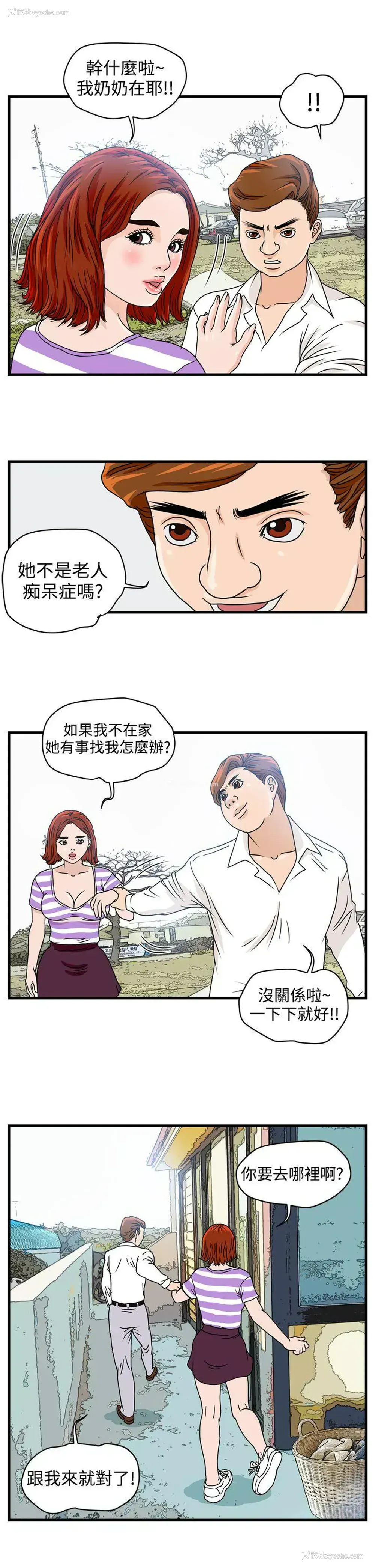 3P - 暴徒