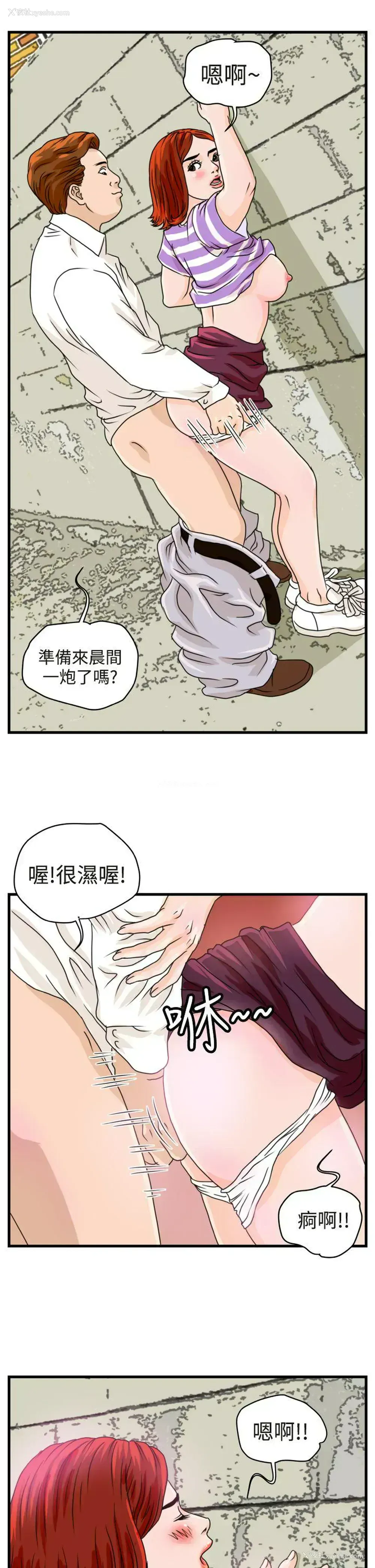 6P - 暴徒