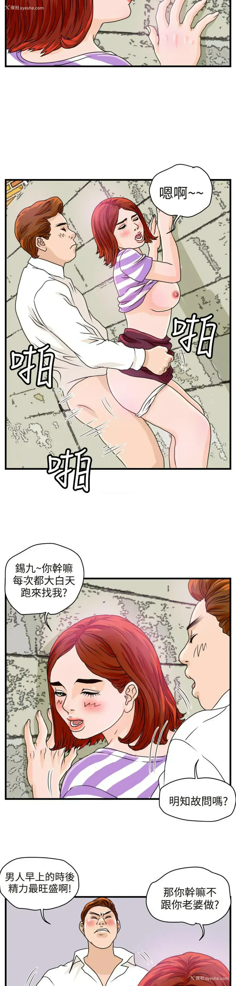 7P - 暴徒