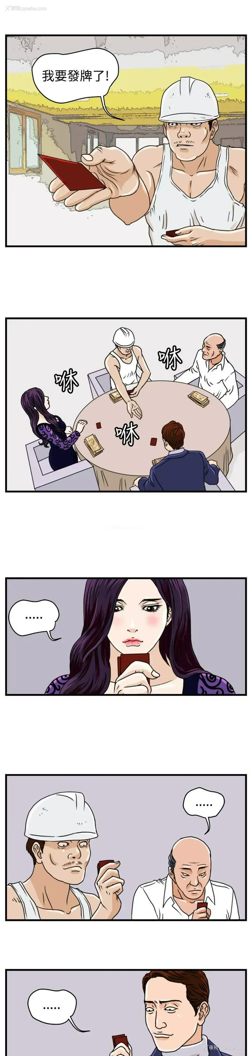 11P - 暴徒