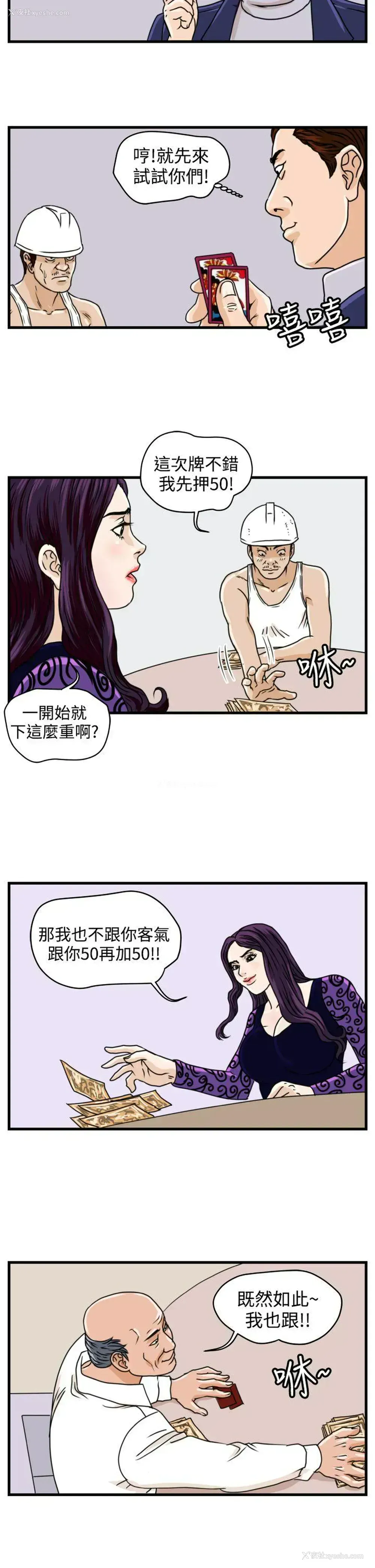 12P - 暴徒