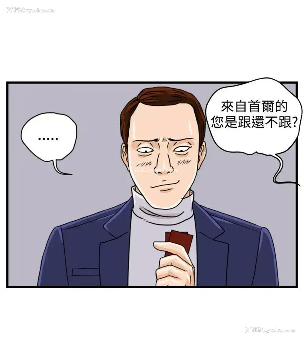 13P - 暴徒