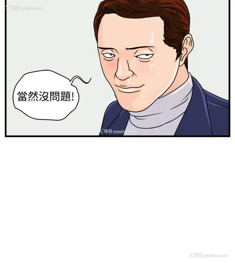 19P - 暴徒