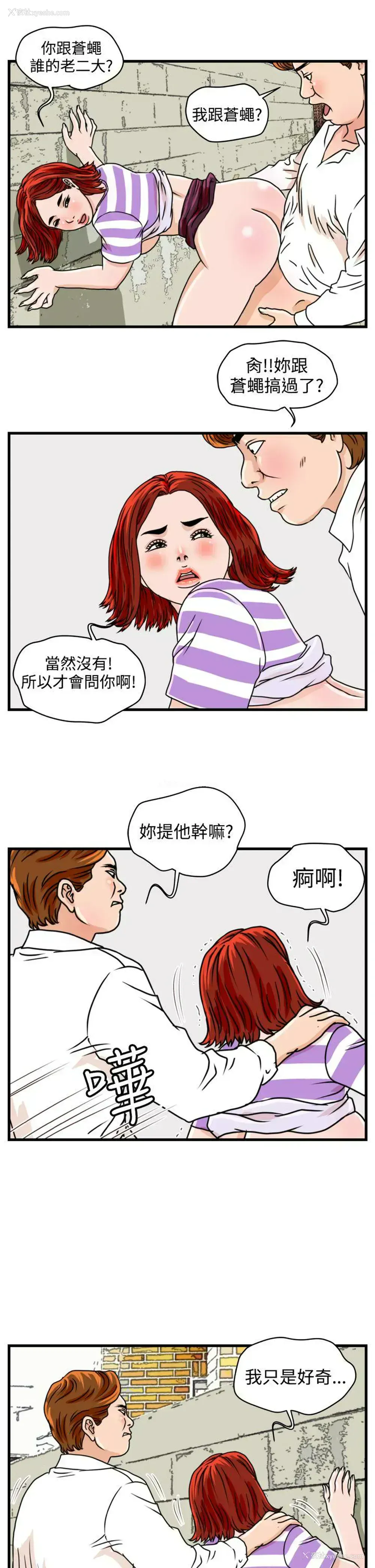 5P - 暴徒