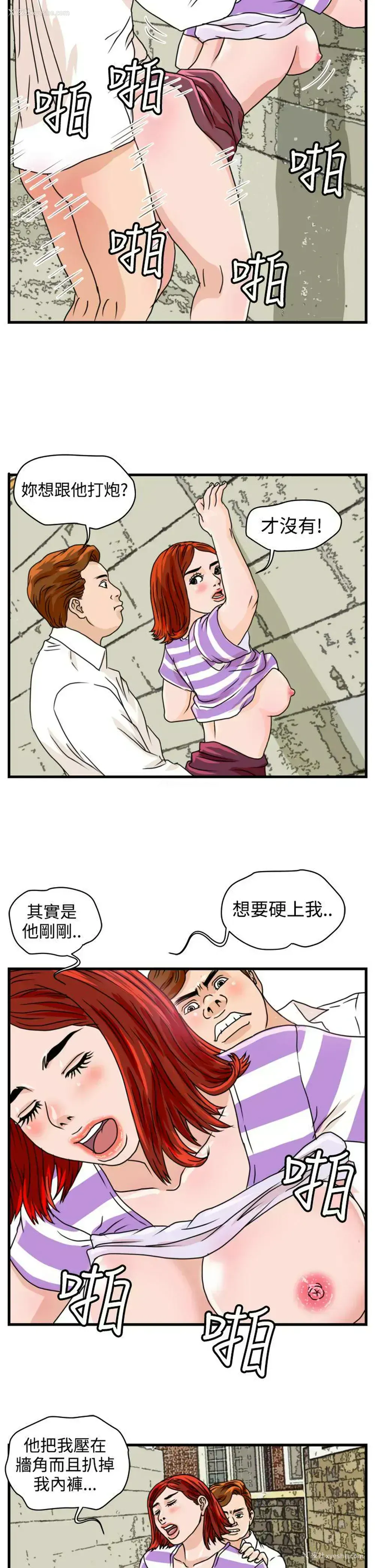 6P - 暴徒